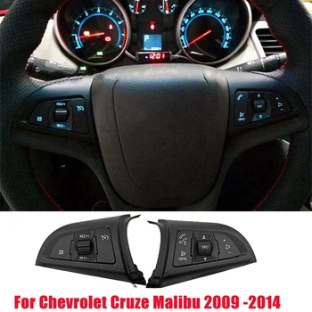 За Chevrolet Cruze Malibu 2009-2014 Мултифункционален бутон на волана на автомобила