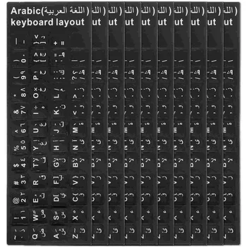 Лепенки за клавиатура, подмяна на букви на арабски език, Компютърни аксесоари, Клавиатури