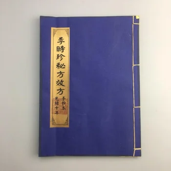 Случаен цвят на корицата на медицински книги на древен Китай-тайната рецепта Ли Шичжэня-колекция family decor