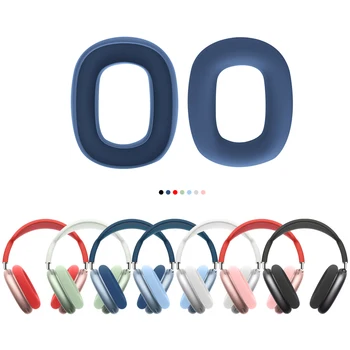 1 Чифт сменяеми амбушюр силиконов калъф за слушалки AirPods Max, амбушюры, подложки за слушалки, защитен калъф за слушалки, ръкав