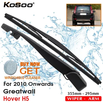 KOSOO Auto Задната Нож За Great Wall Hover H5, 355 мм От 2010 Г., Освобождаване на Лоста за Зъби Задното Стъкло Чистачки, Аксесоари За Стайлинг на Автомобили