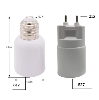 Висококачествен адаптер E27-G12 за преобразуване на притежателя на лампи G12 в E27