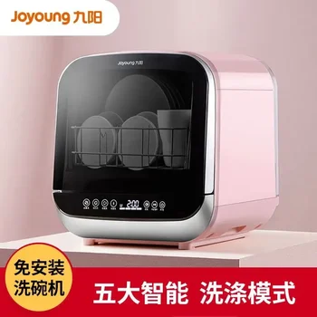 Настолна миялна машина JOYOUNG с потребителска четка, Мини-Автоматично Сушене, висока температура стерилизация, Съдомиялна машина за плотове, 220 В