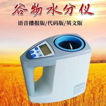 Нов влага LDS-1G, тестер, машина за висока точност Автоматичен цифров датчик за влага на зърно от царевица, ориз, пшеница