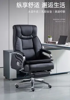 Офис стол удобно седене дълго време откидывающееся стол на шефа кожен стол голям клас офис стол